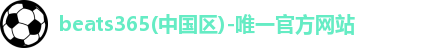 beats365